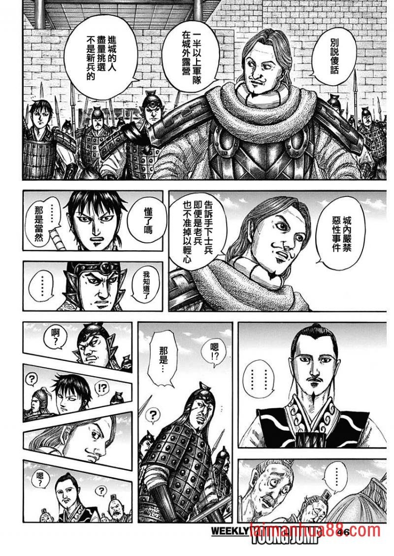 第808话