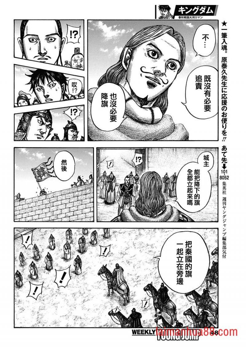 第808话