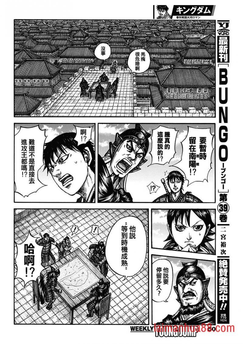第808话