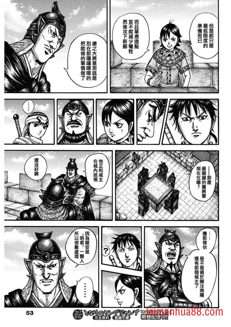 第808话