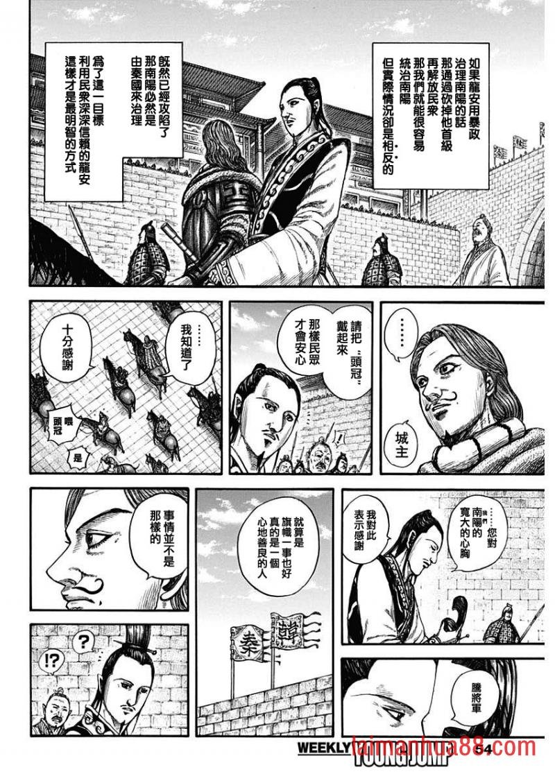 第808话