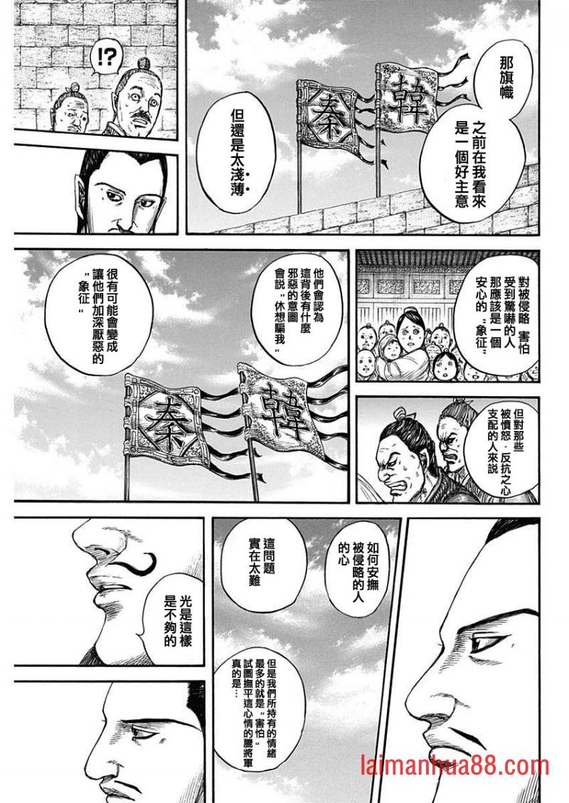 第808话