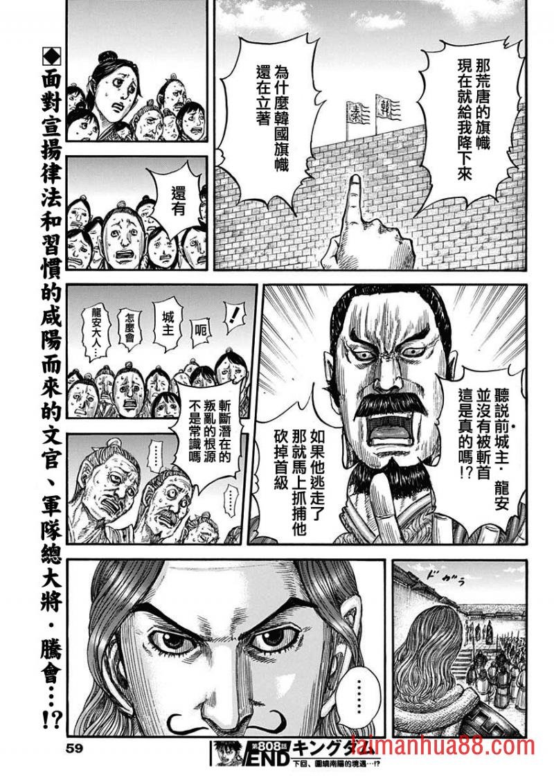 第808话