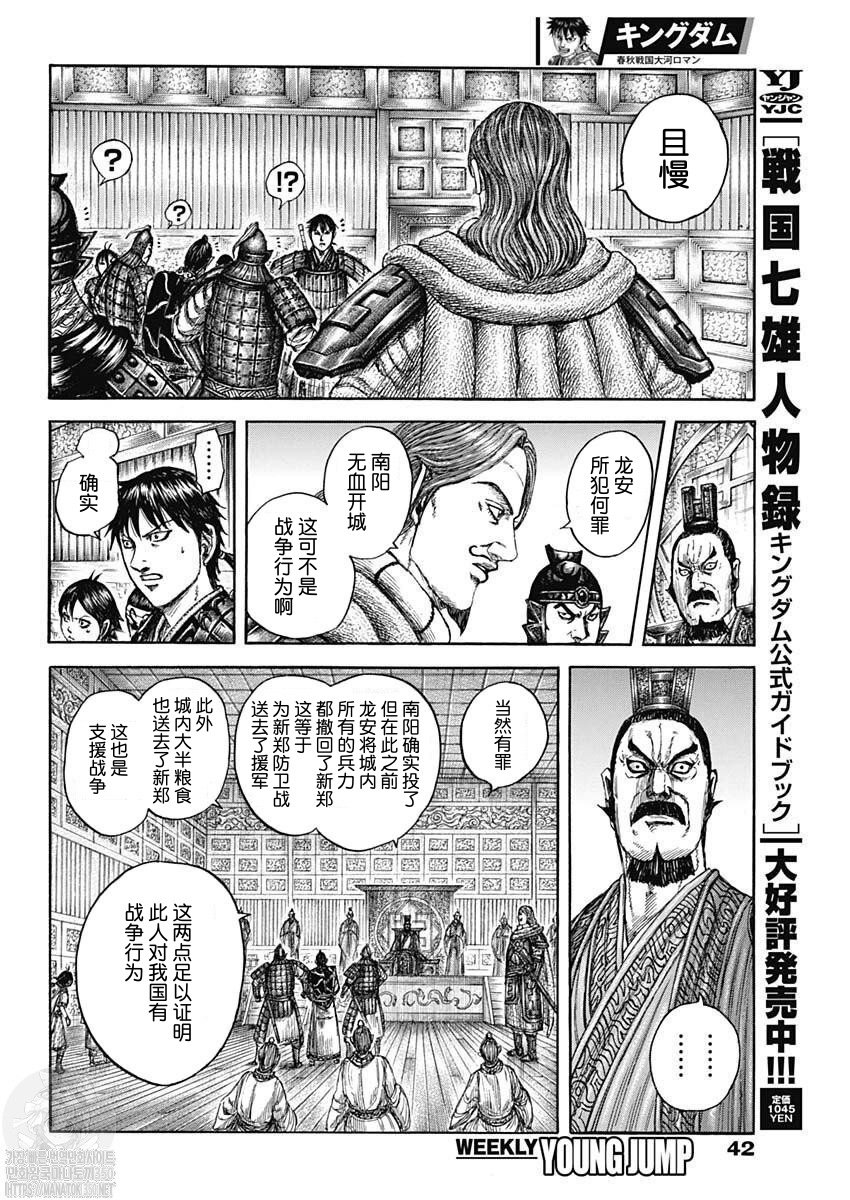 第809话