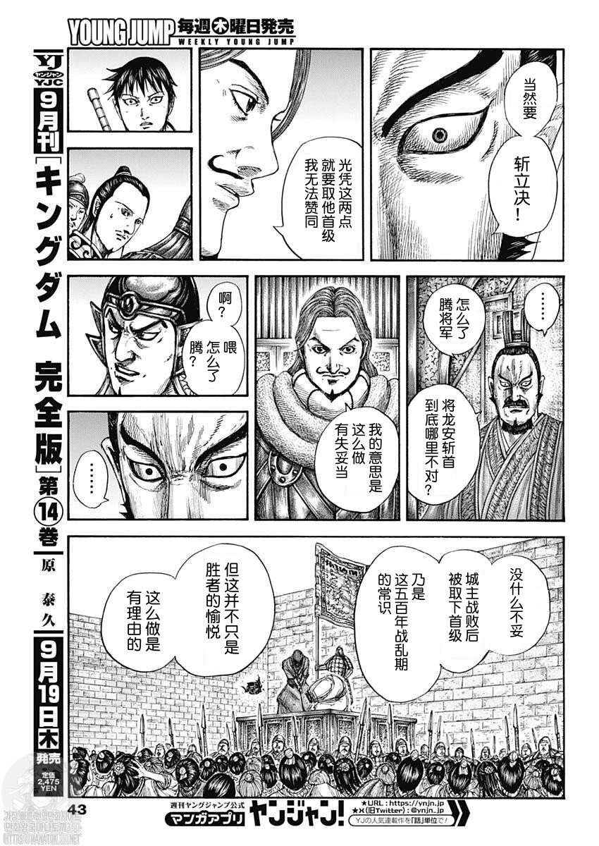 第809话