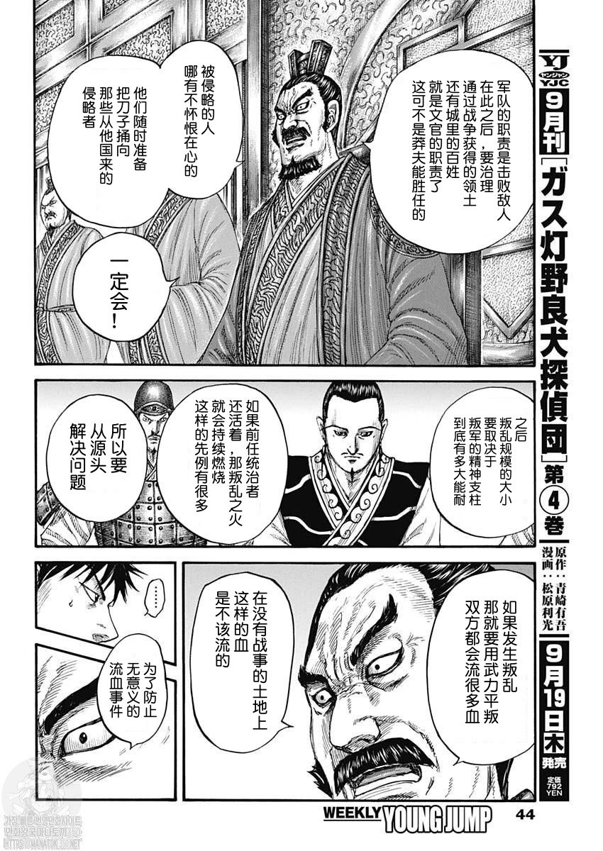 第809话