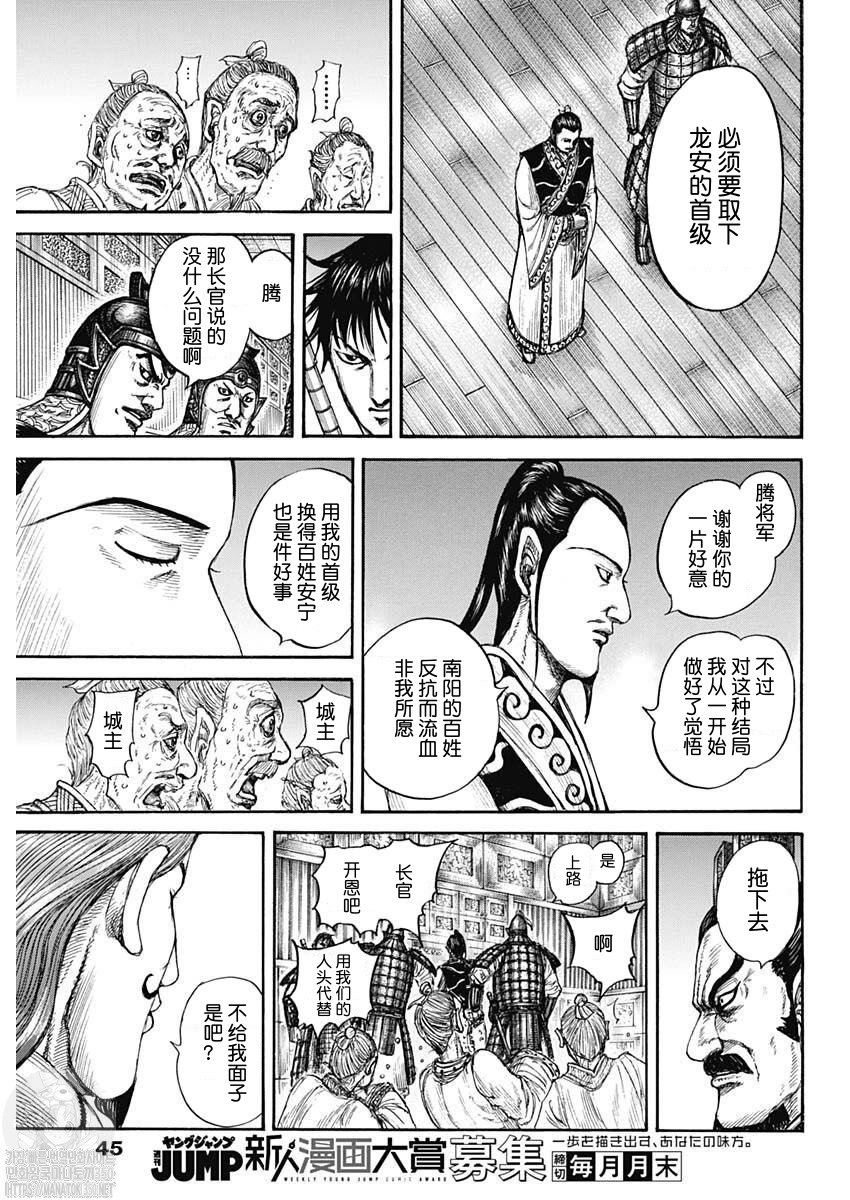 第809话
