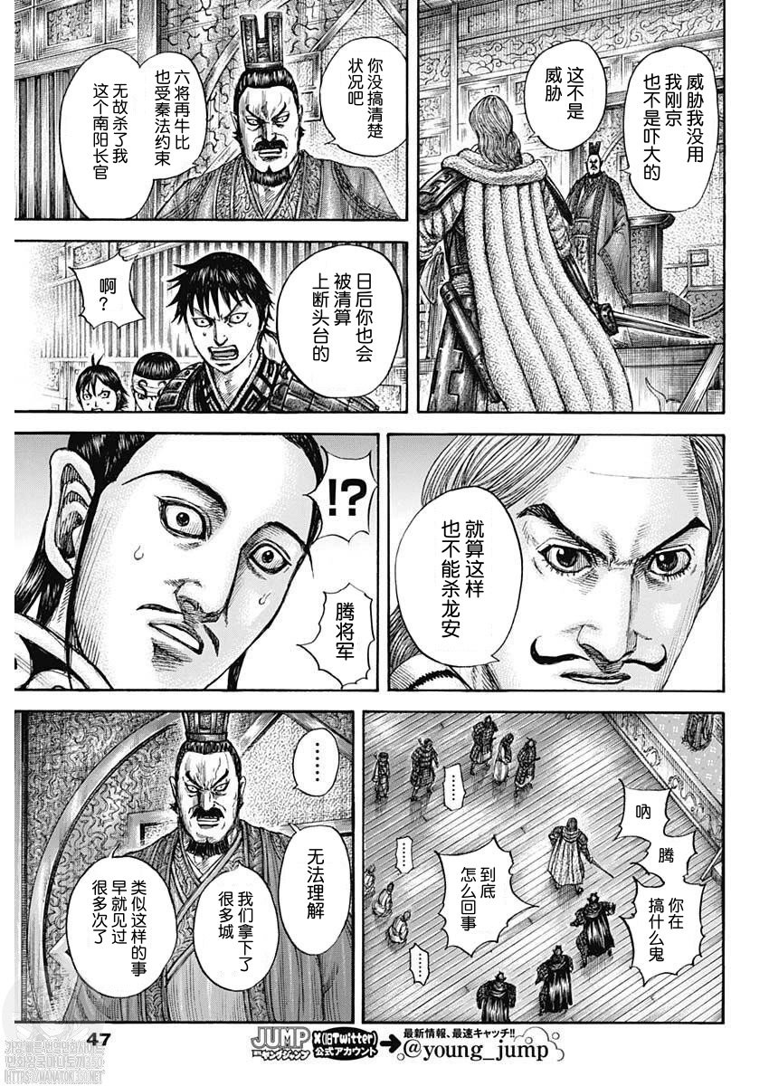 第809话