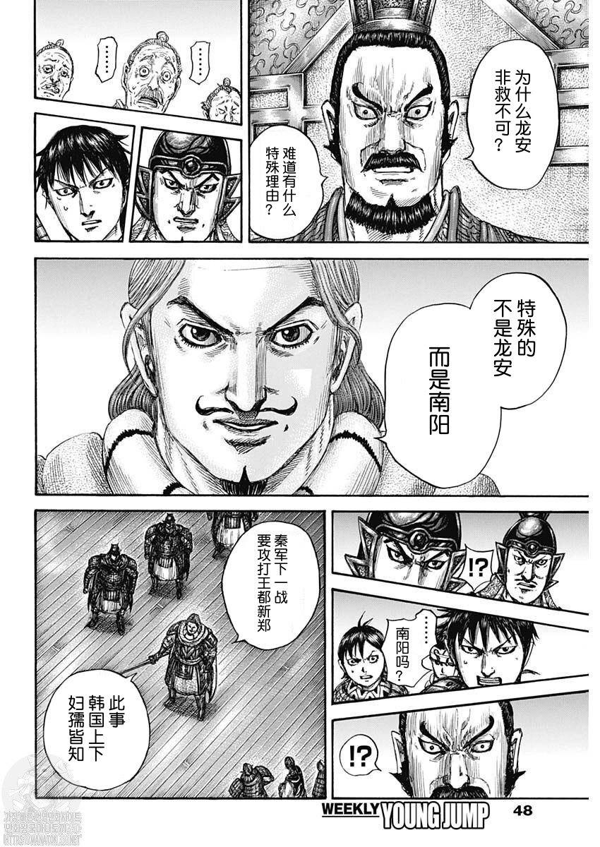 第809话