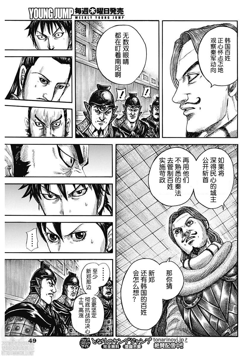 第809话