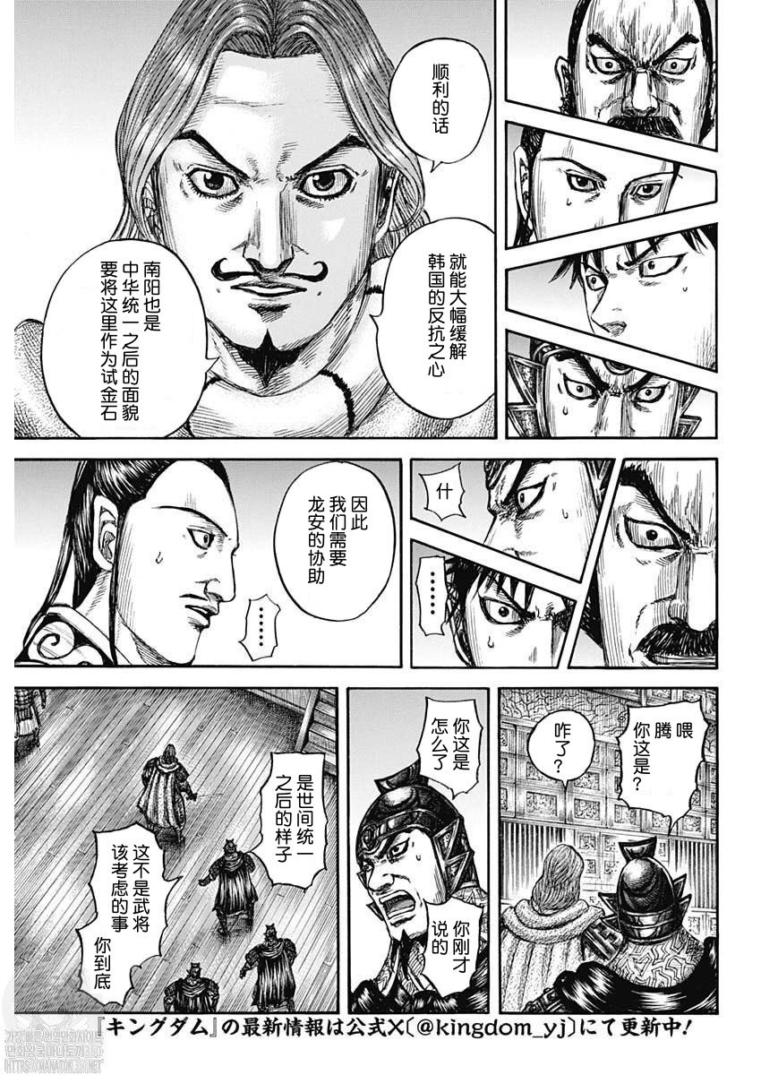 第809话