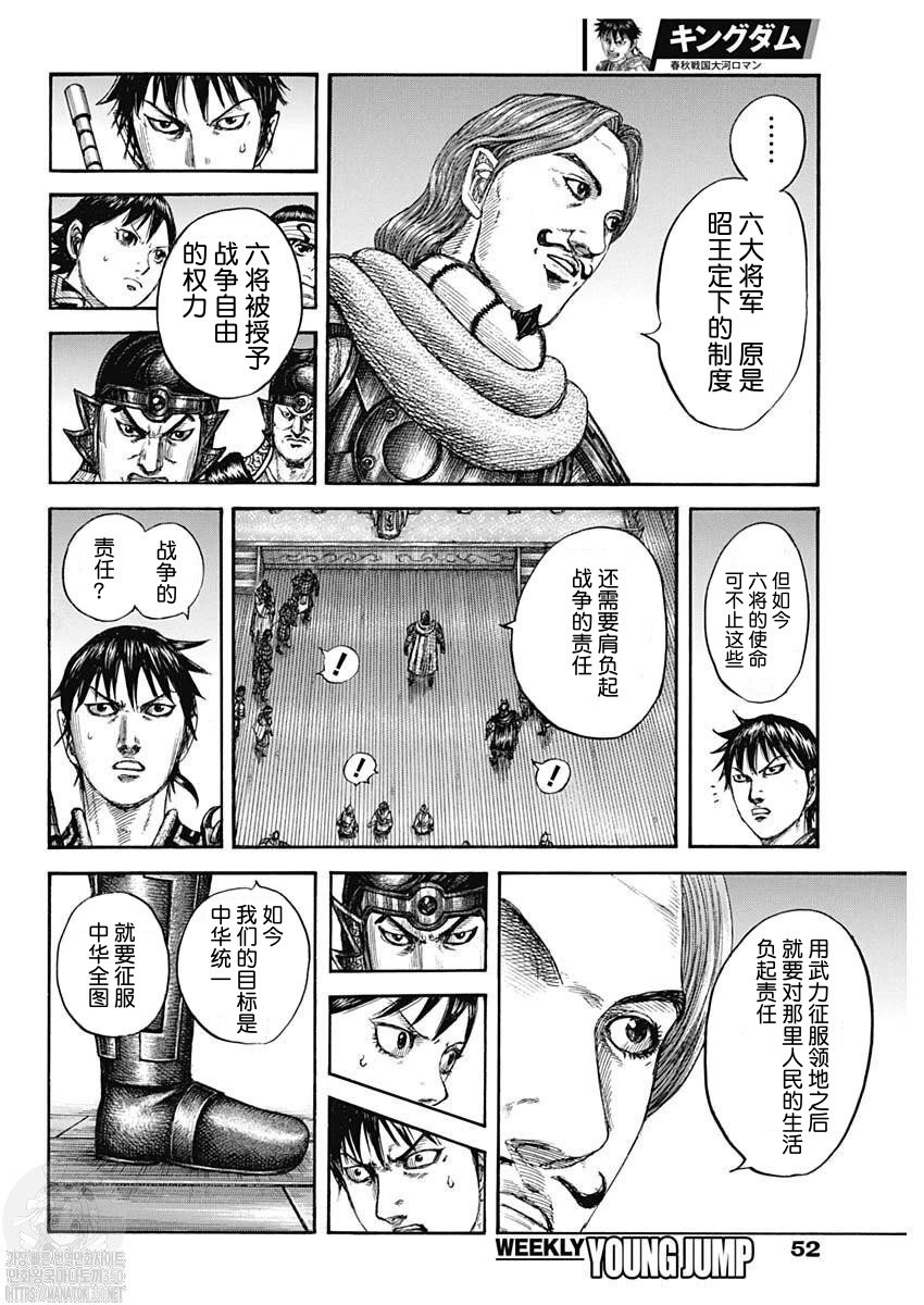 第809话