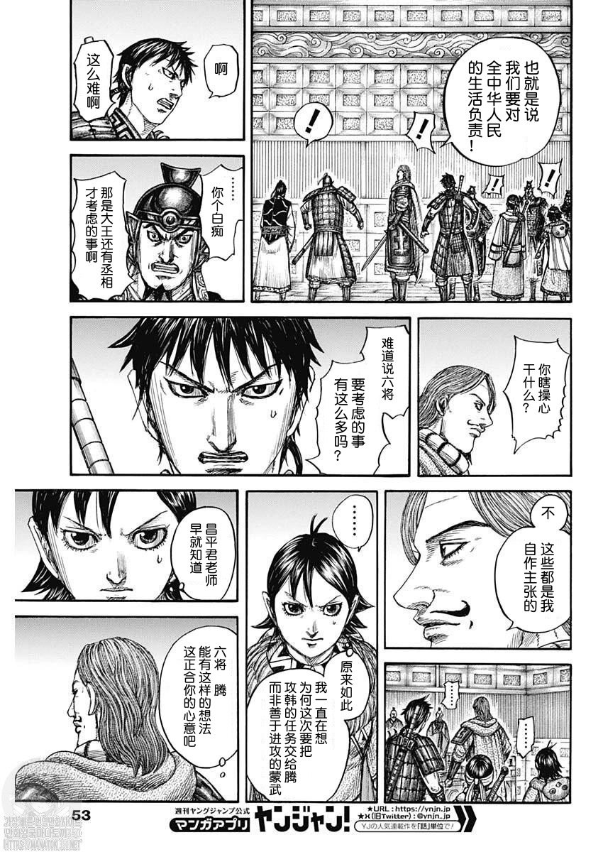第809话