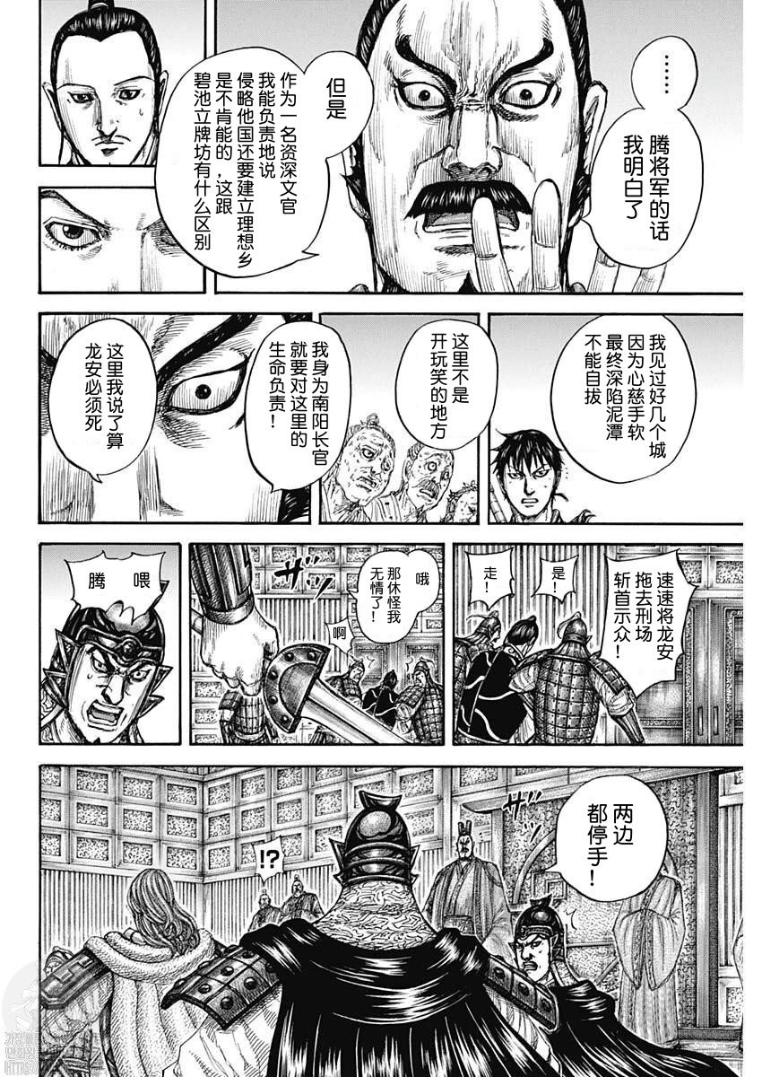 第809话