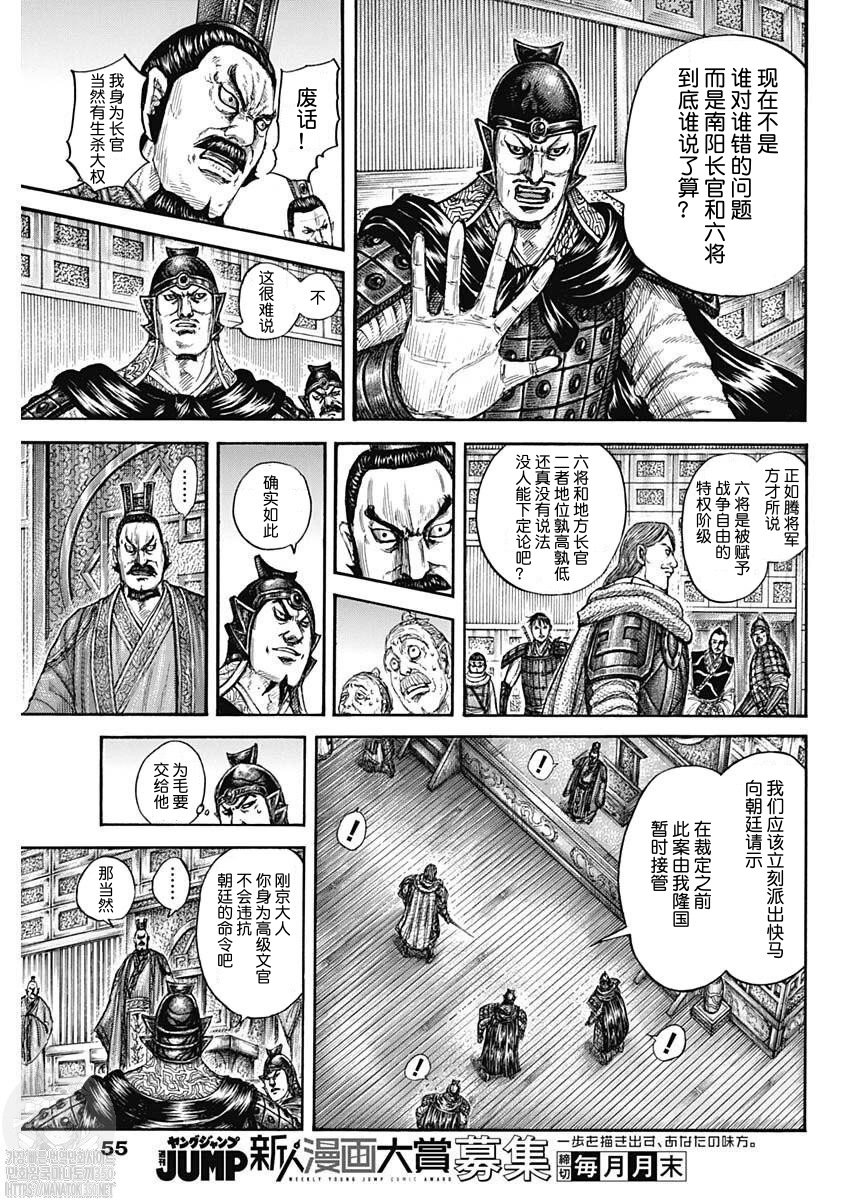 第809话