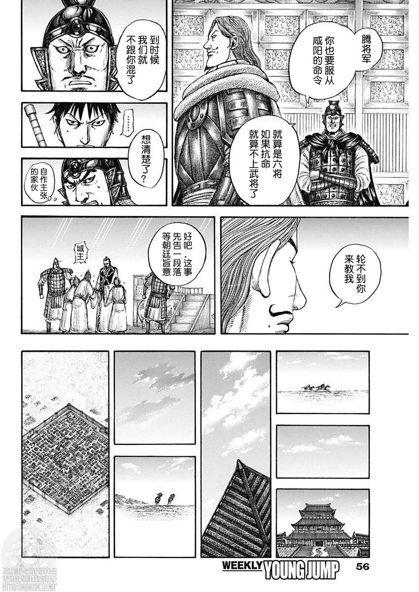 第809话