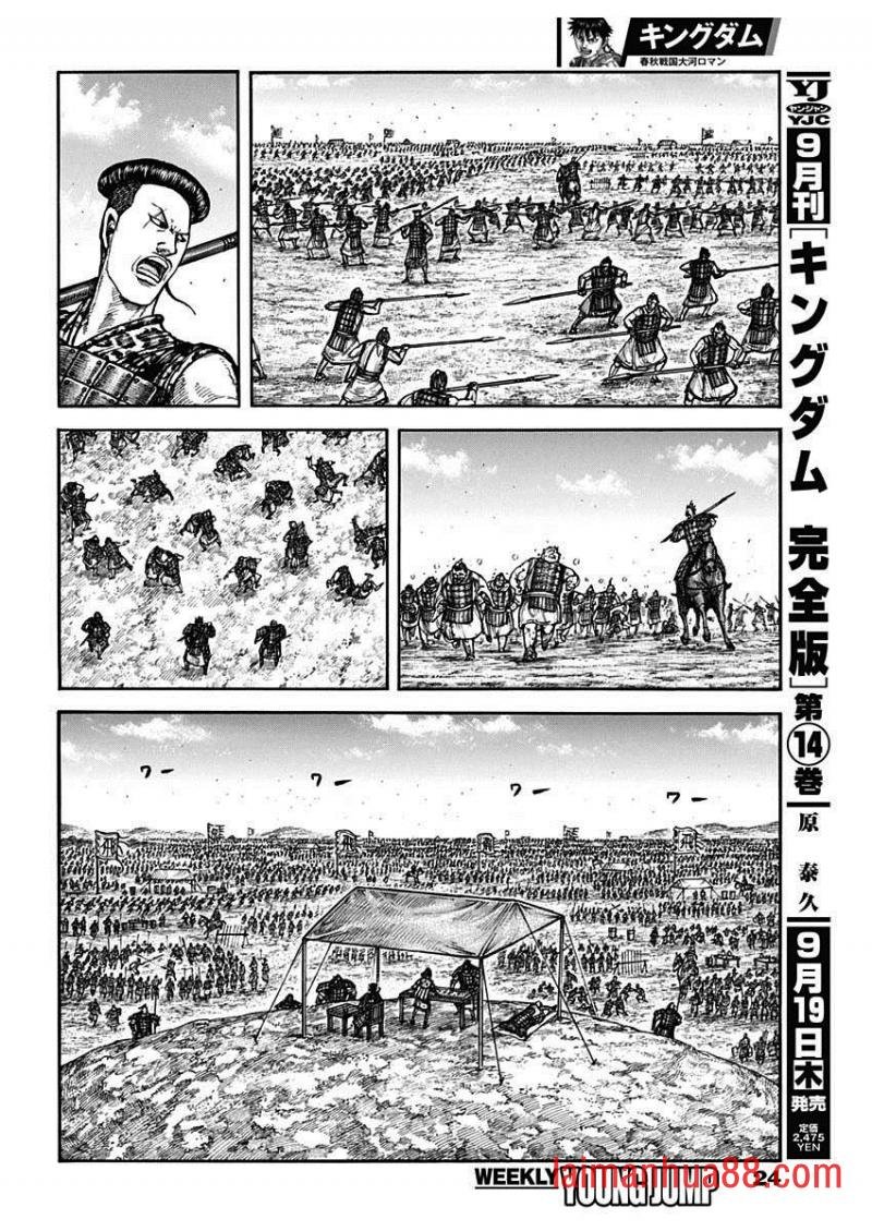 第810话 南阳之民