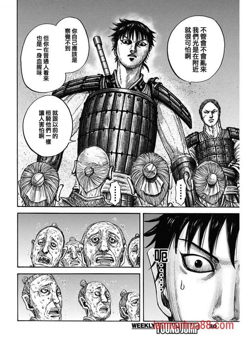 第810话 南阳之民