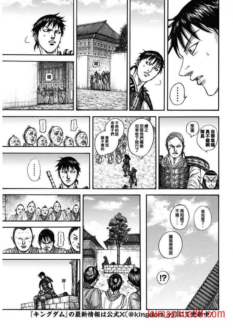 第810话 南阳之民