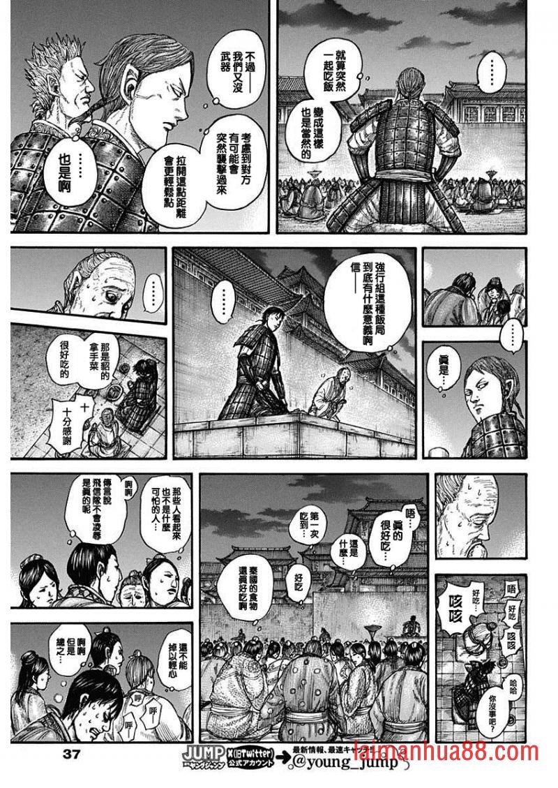 第810话 南阳之民