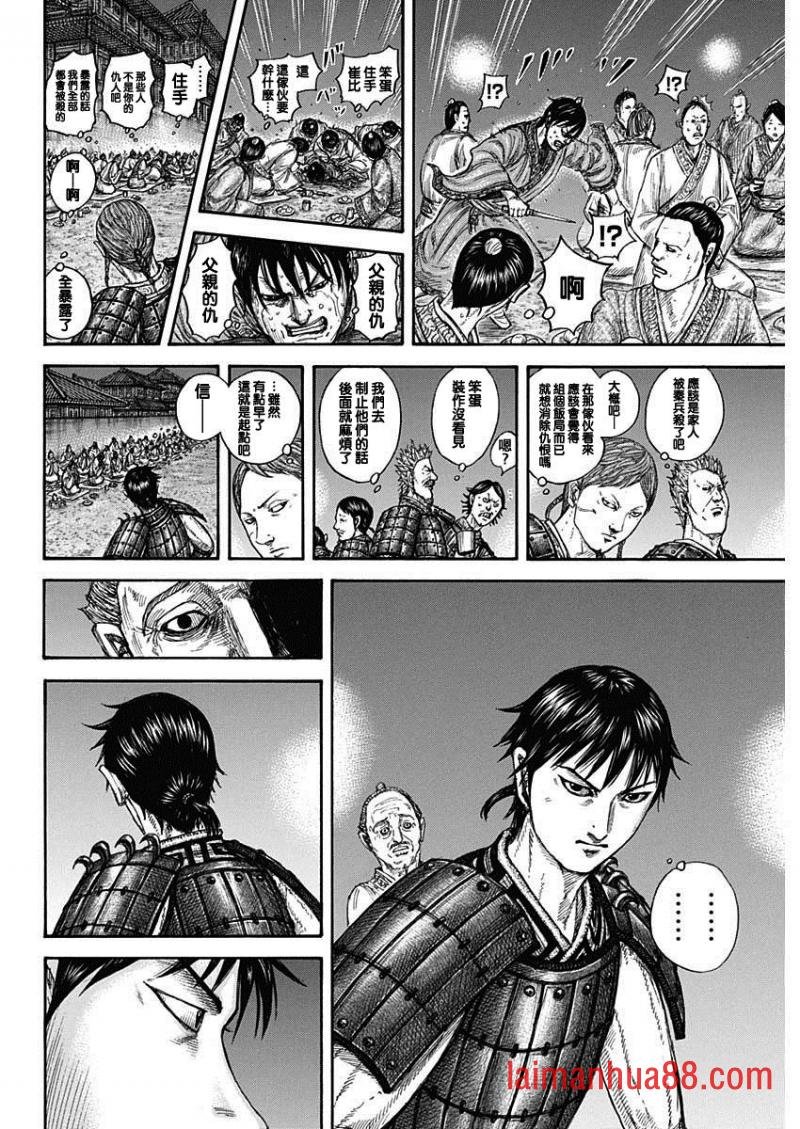 第810话 南阳之民