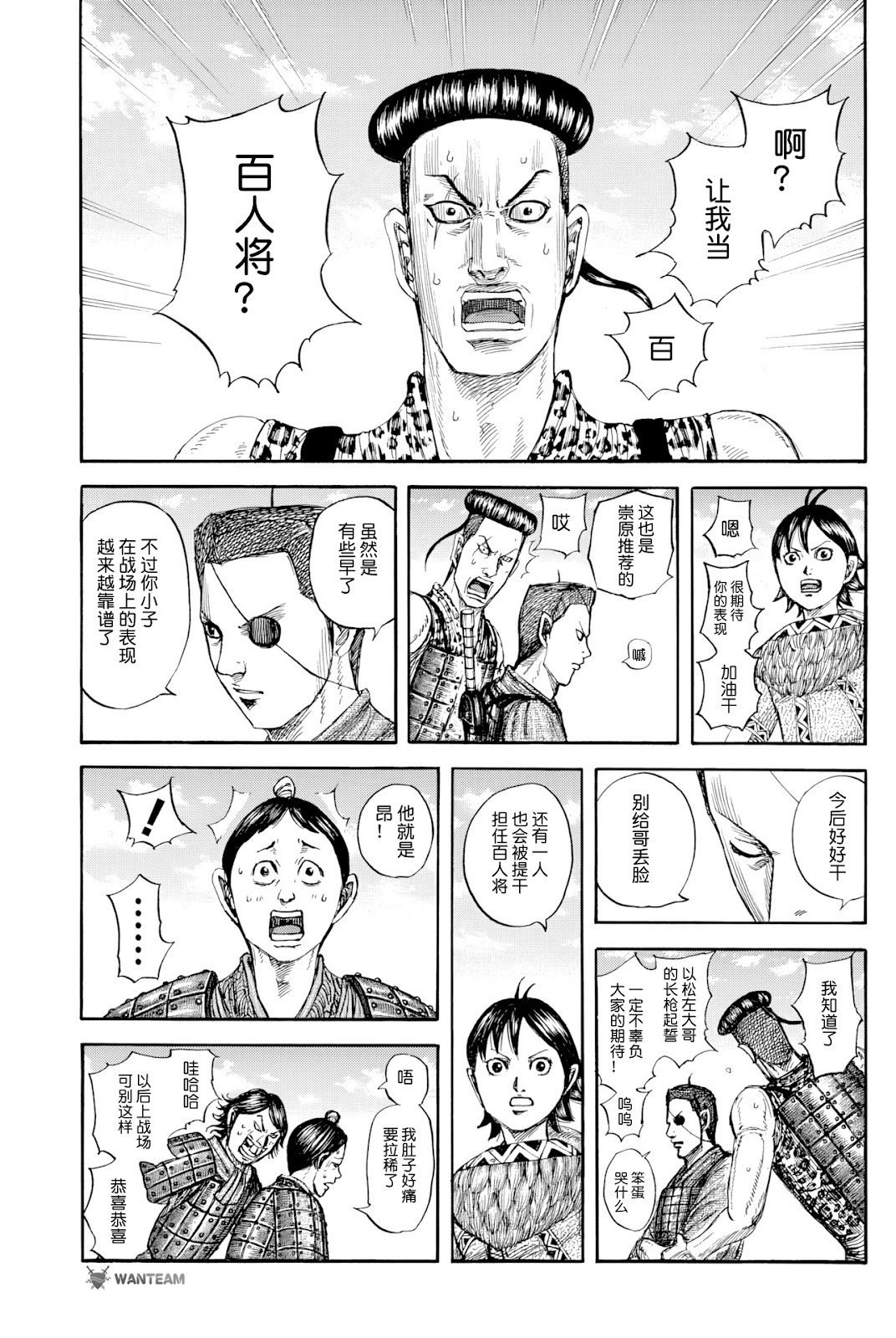第812话
