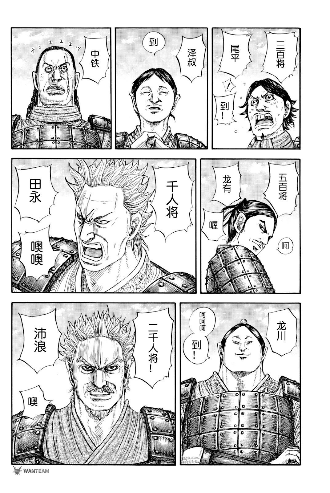 第812话