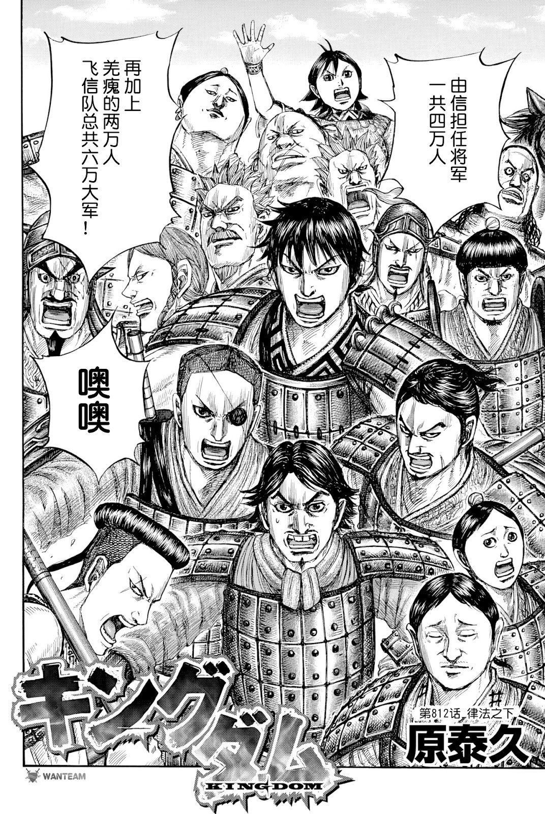 第812话