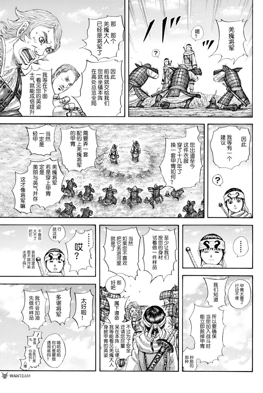 第812话