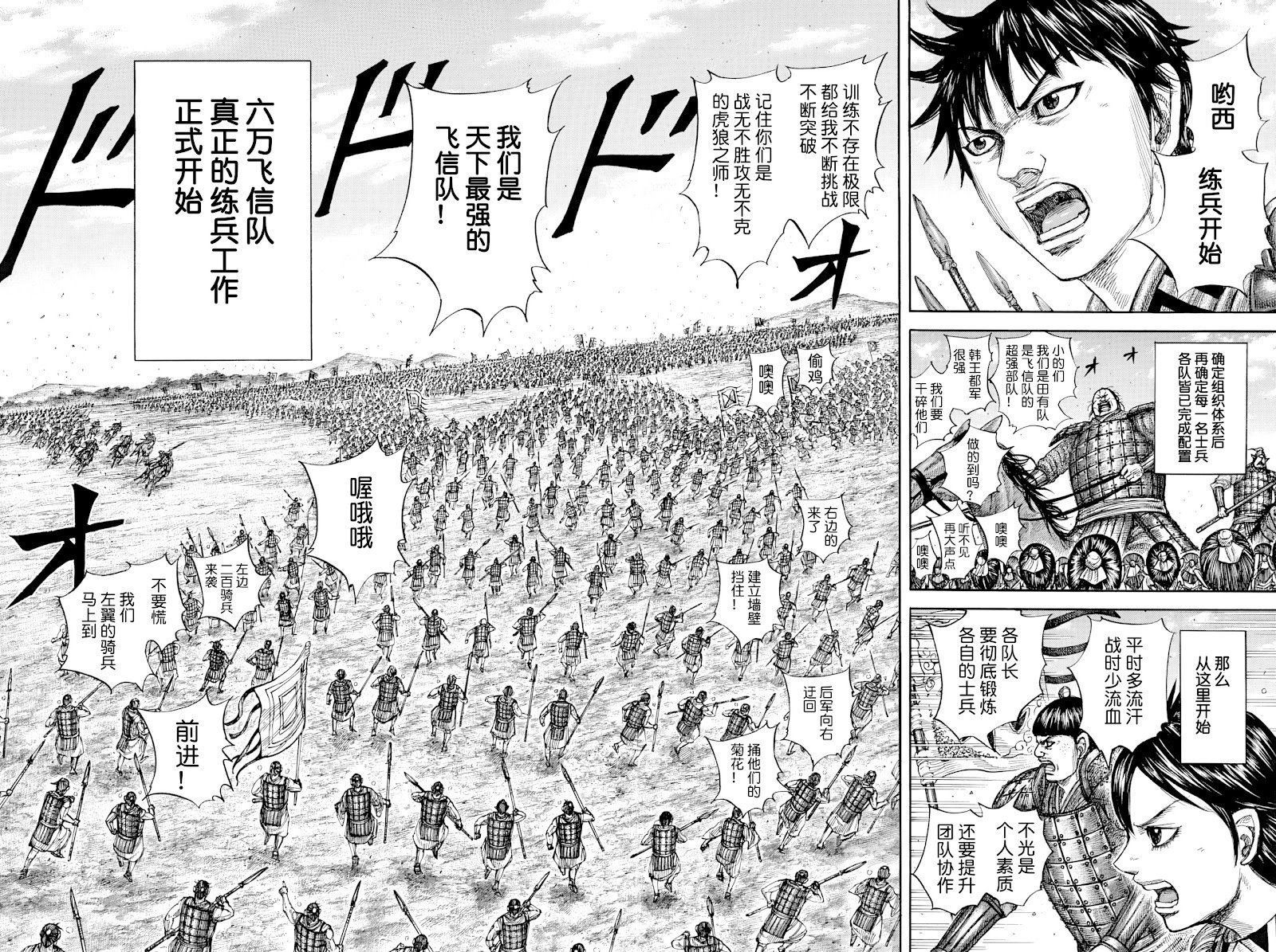 第812话