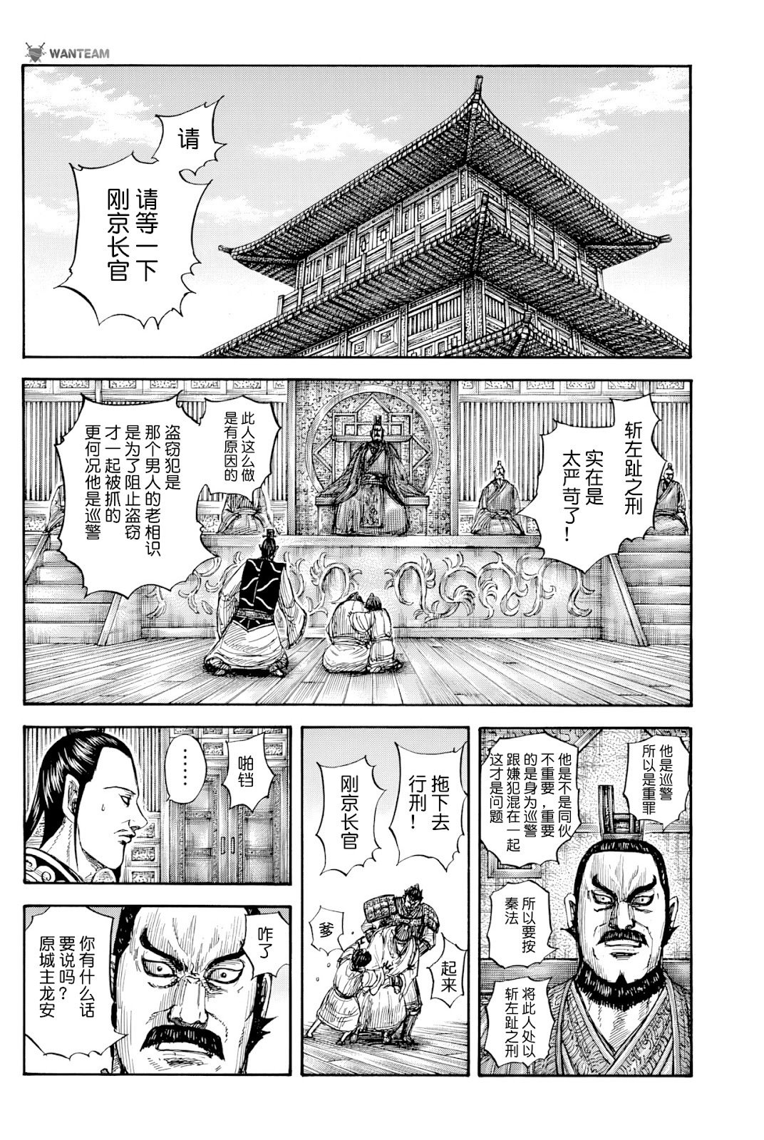 第812话