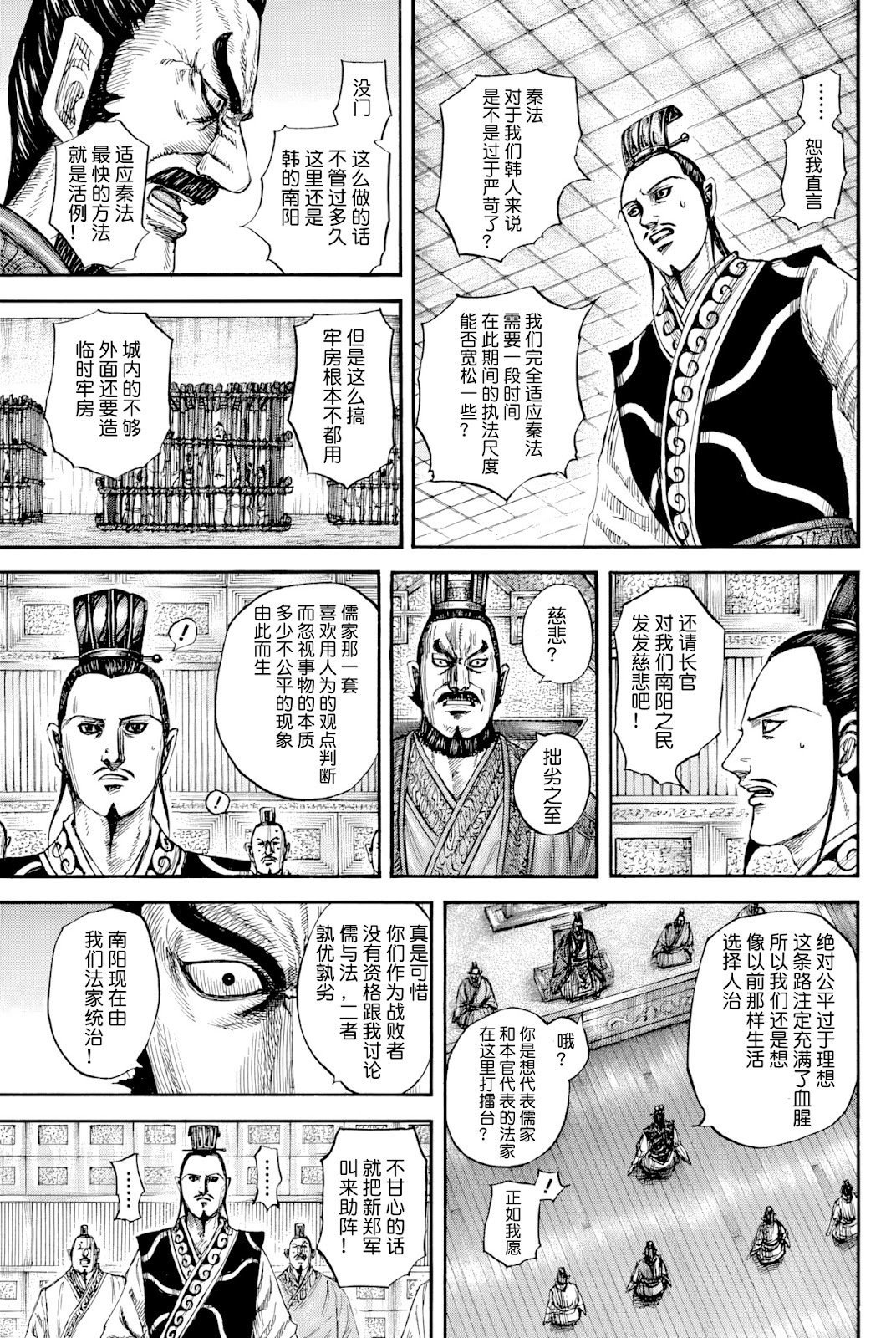 第812话