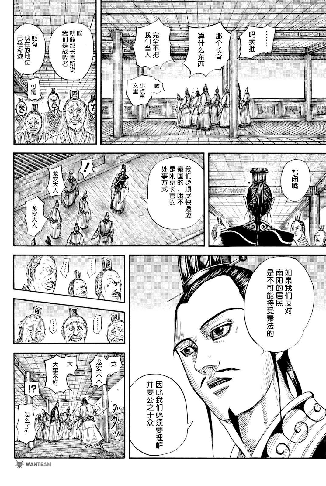 第812话