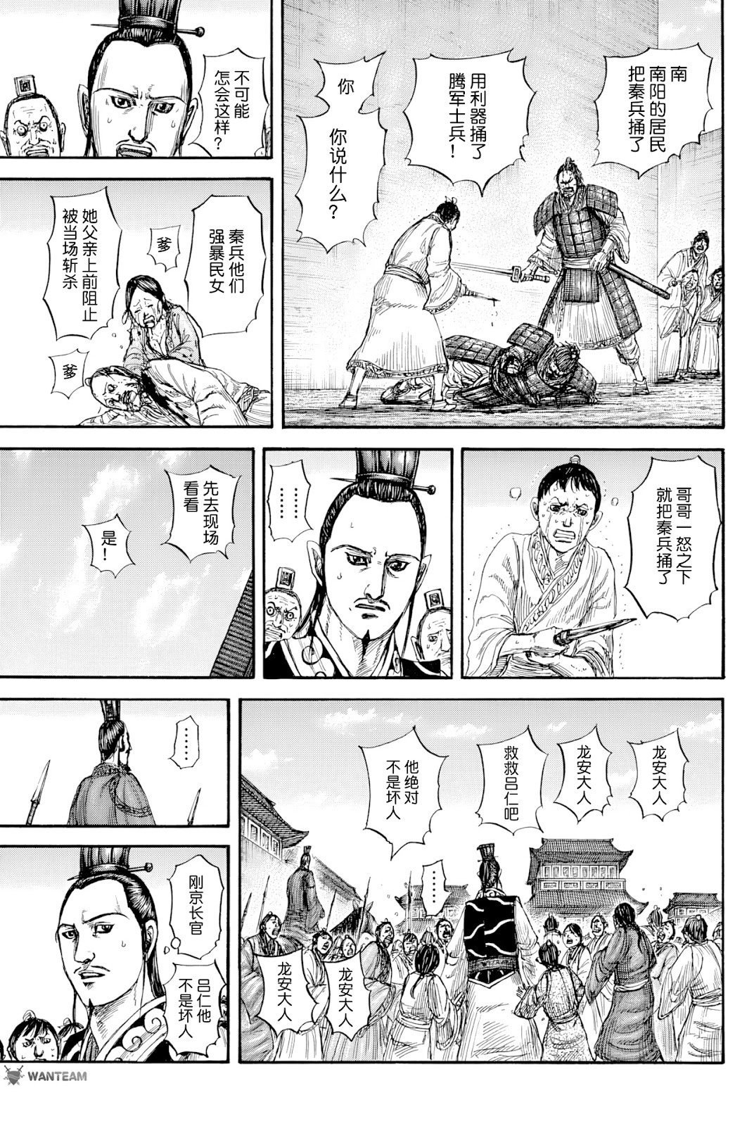 第812话