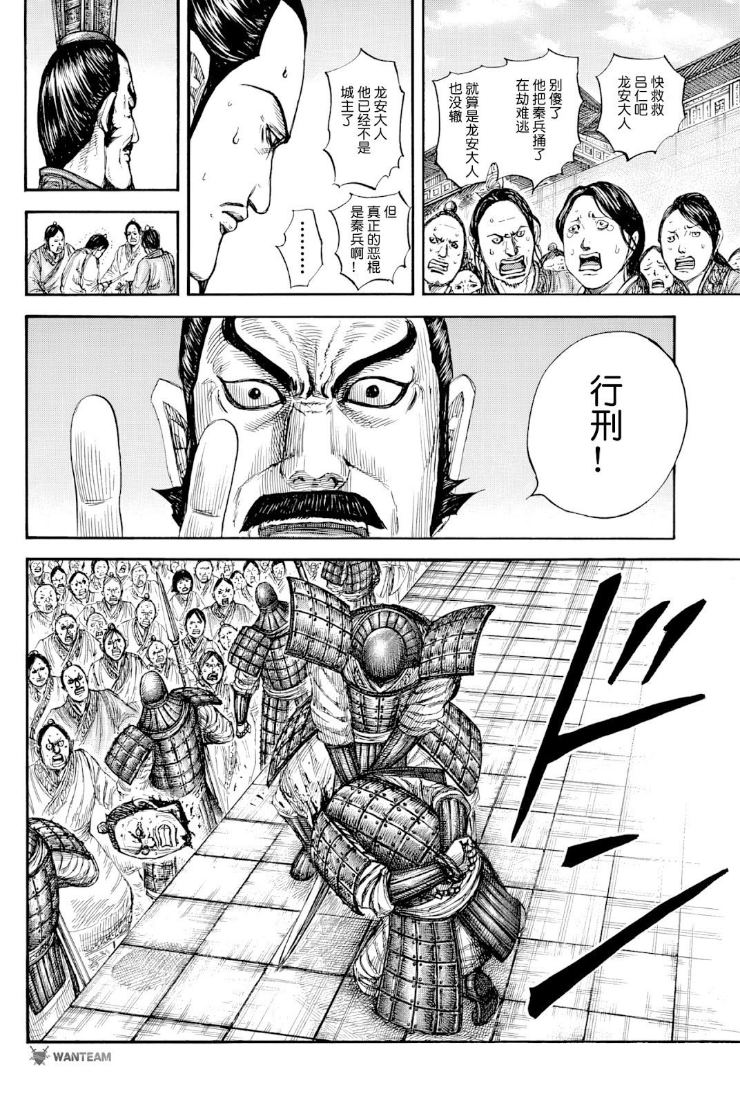 第812话
