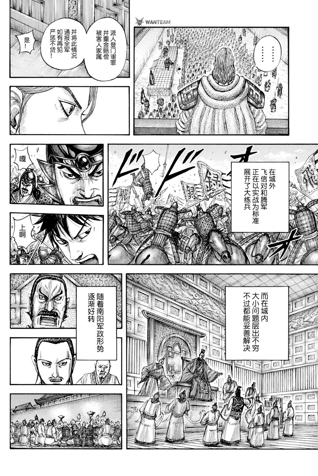 第812话