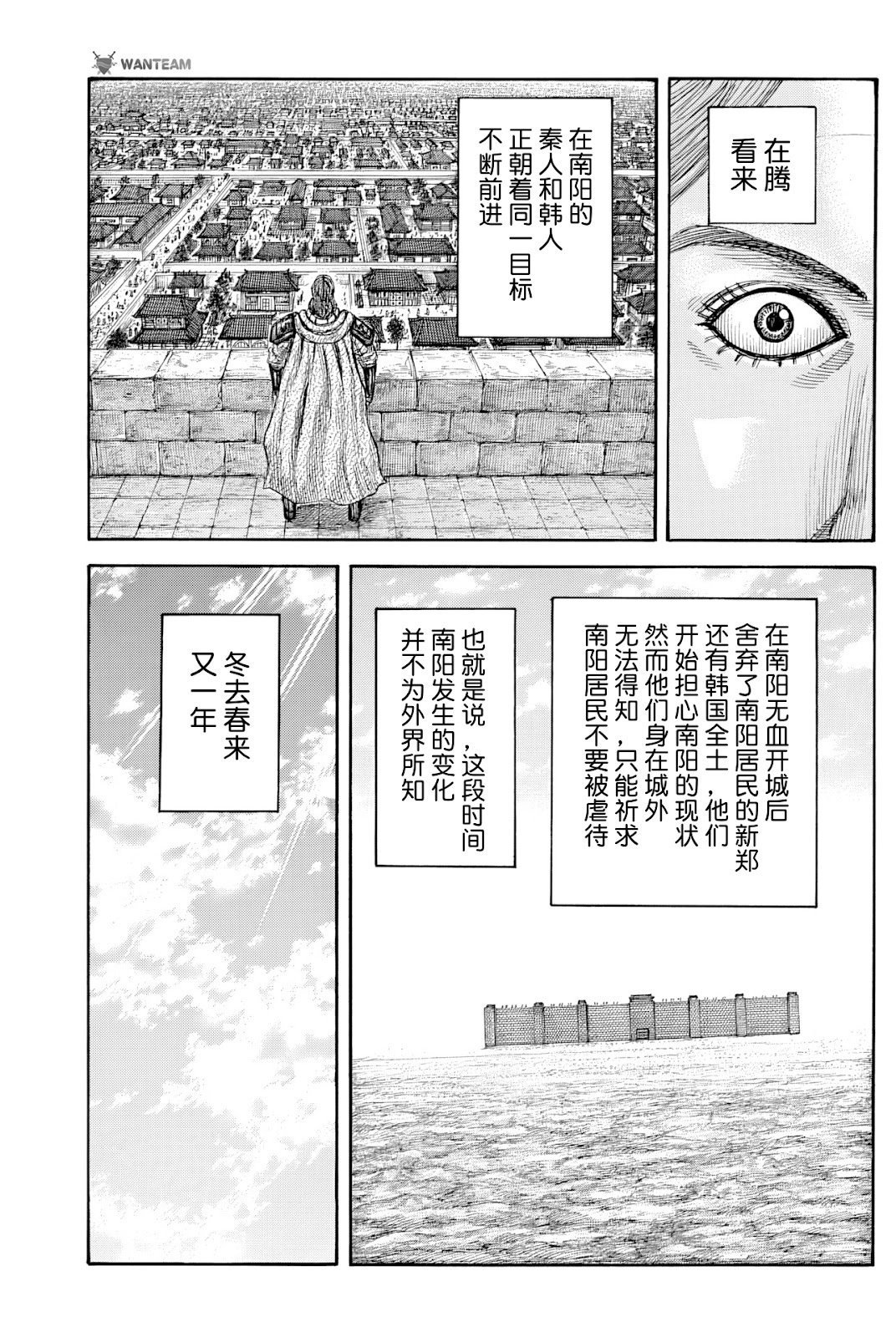 第812话