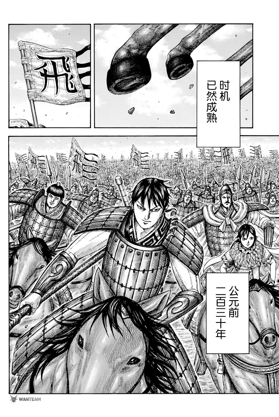 第812话