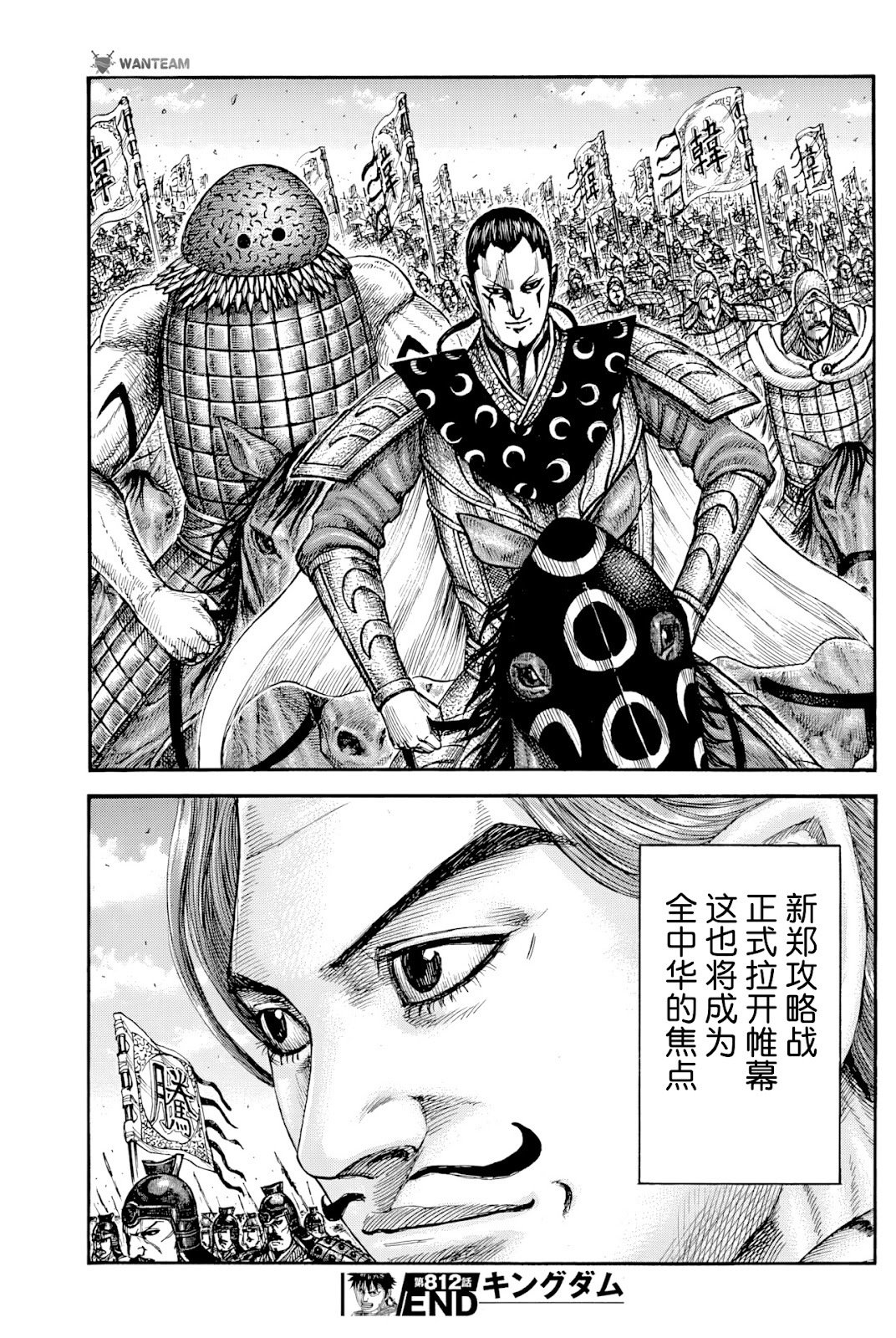 第812话