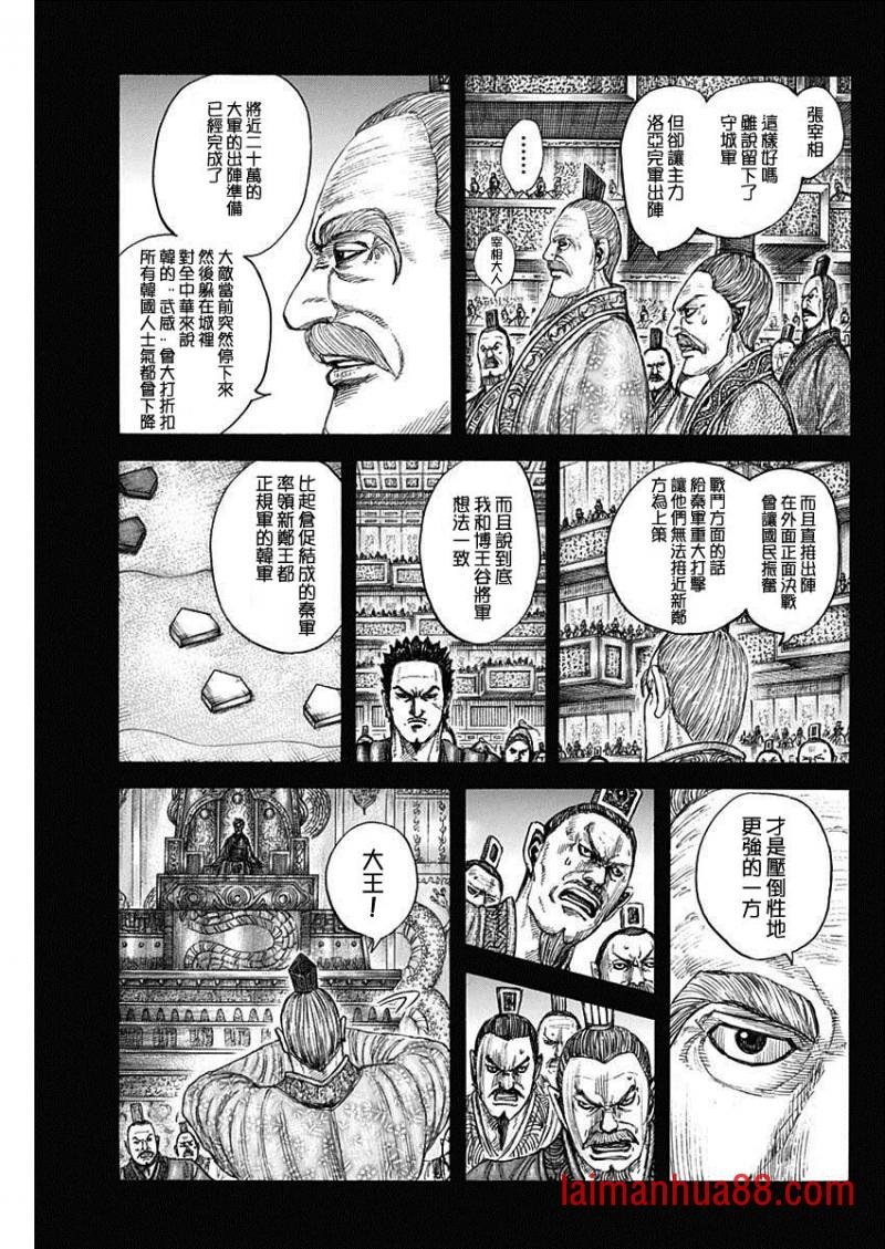 第814话 秦之使者