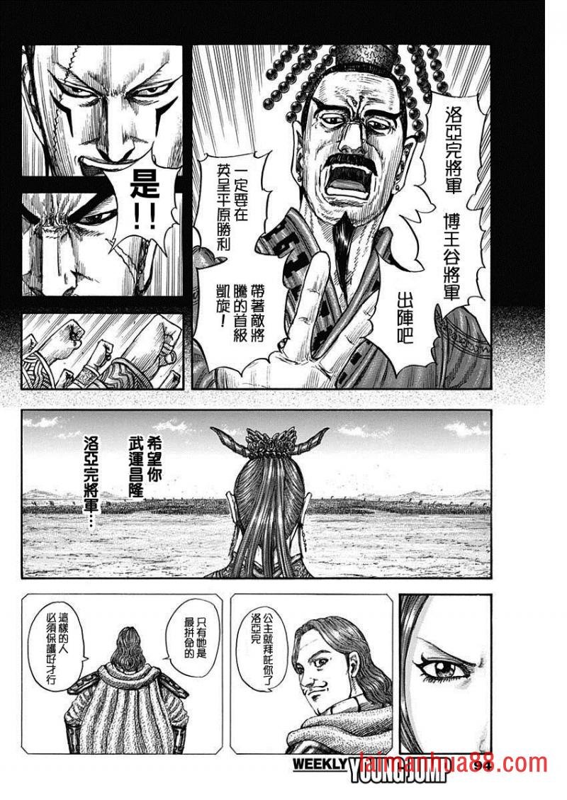 第814话 秦之使者