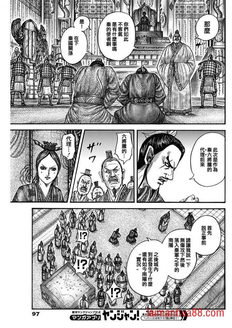 第814话 秦之使者