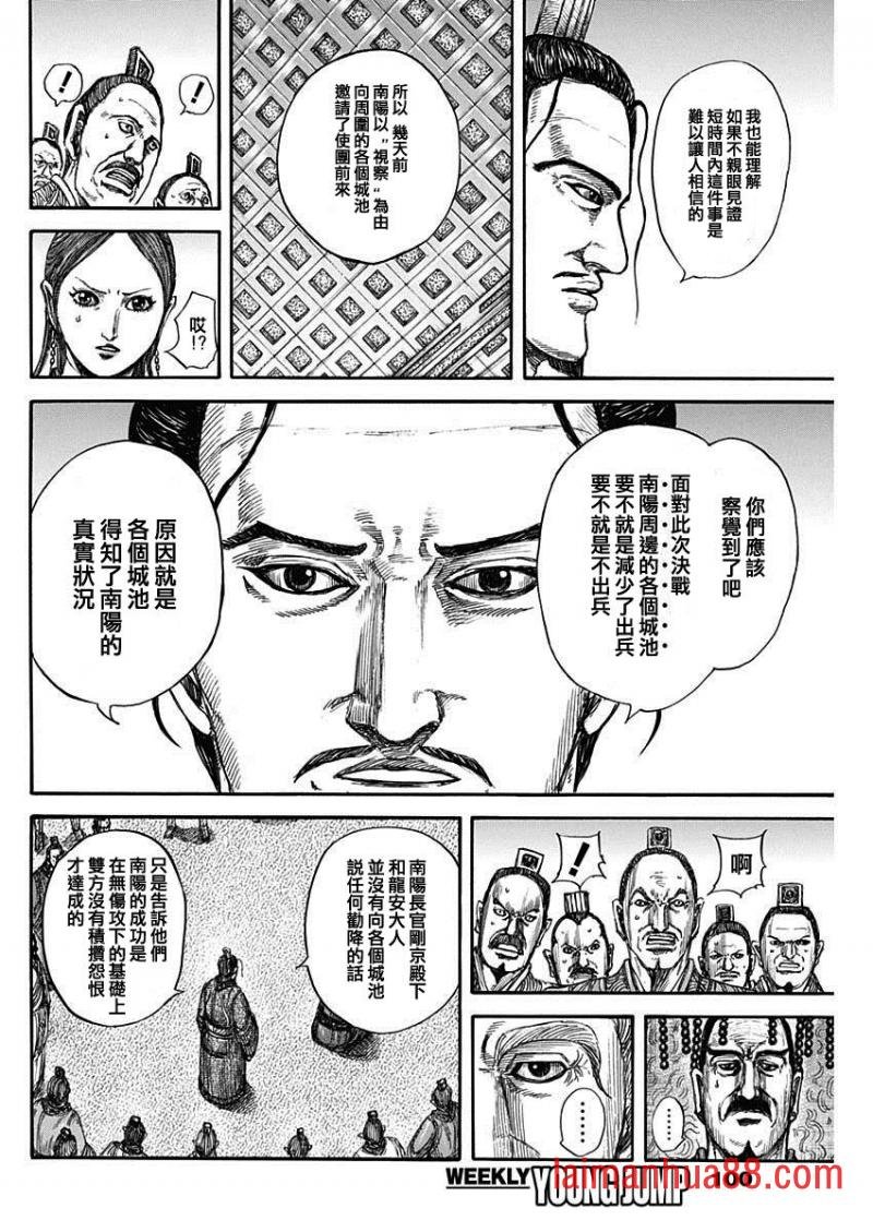 第814话 秦之使者