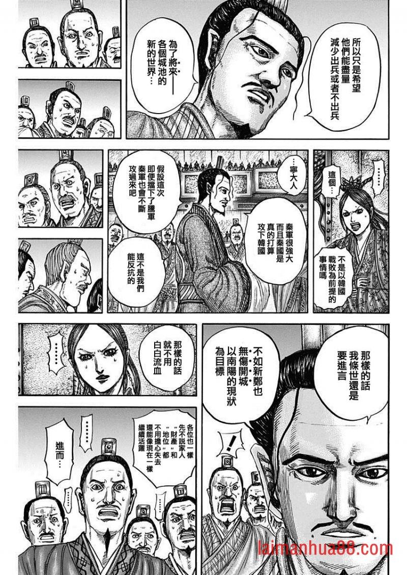 第814话 秦之使者