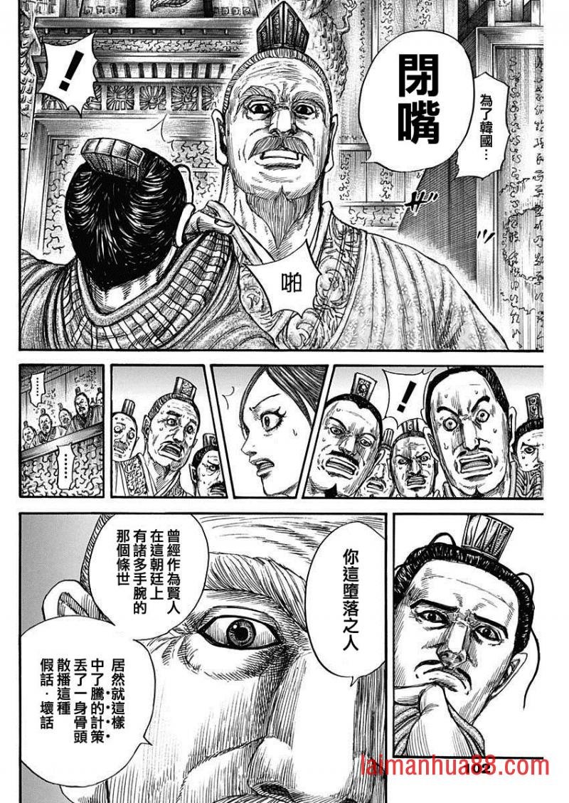 第814话 秦之使者
