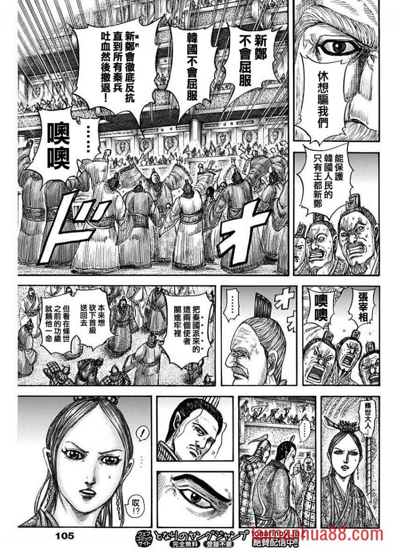 第814话 秦之使者