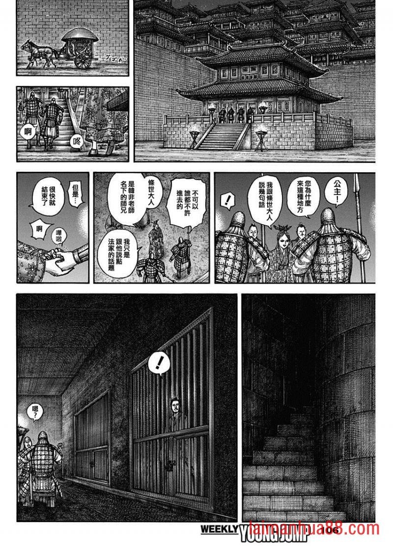 第814话 秦之使者