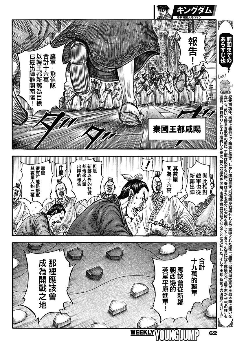 第815话 列国的关注