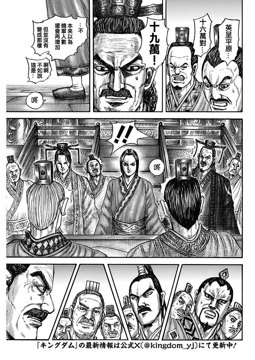 第815话 列国的关注
