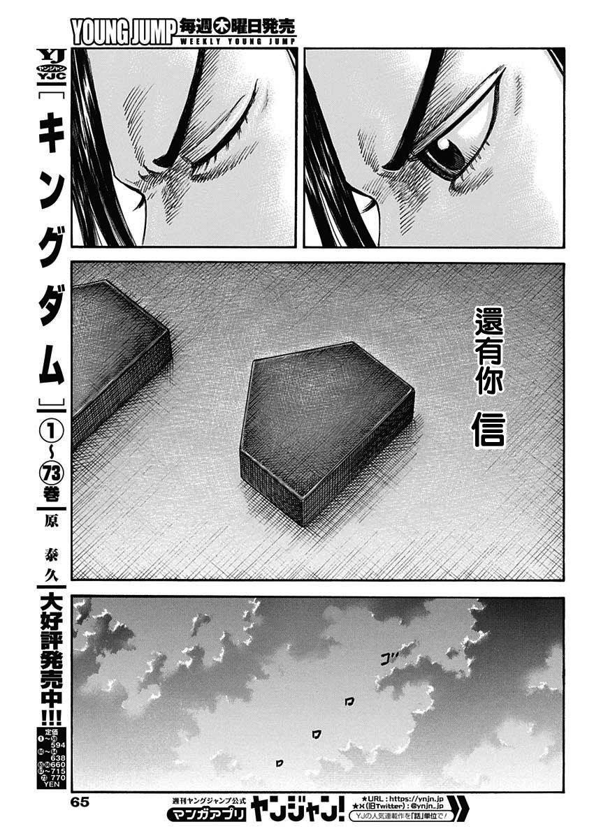 第815话 列国的关注